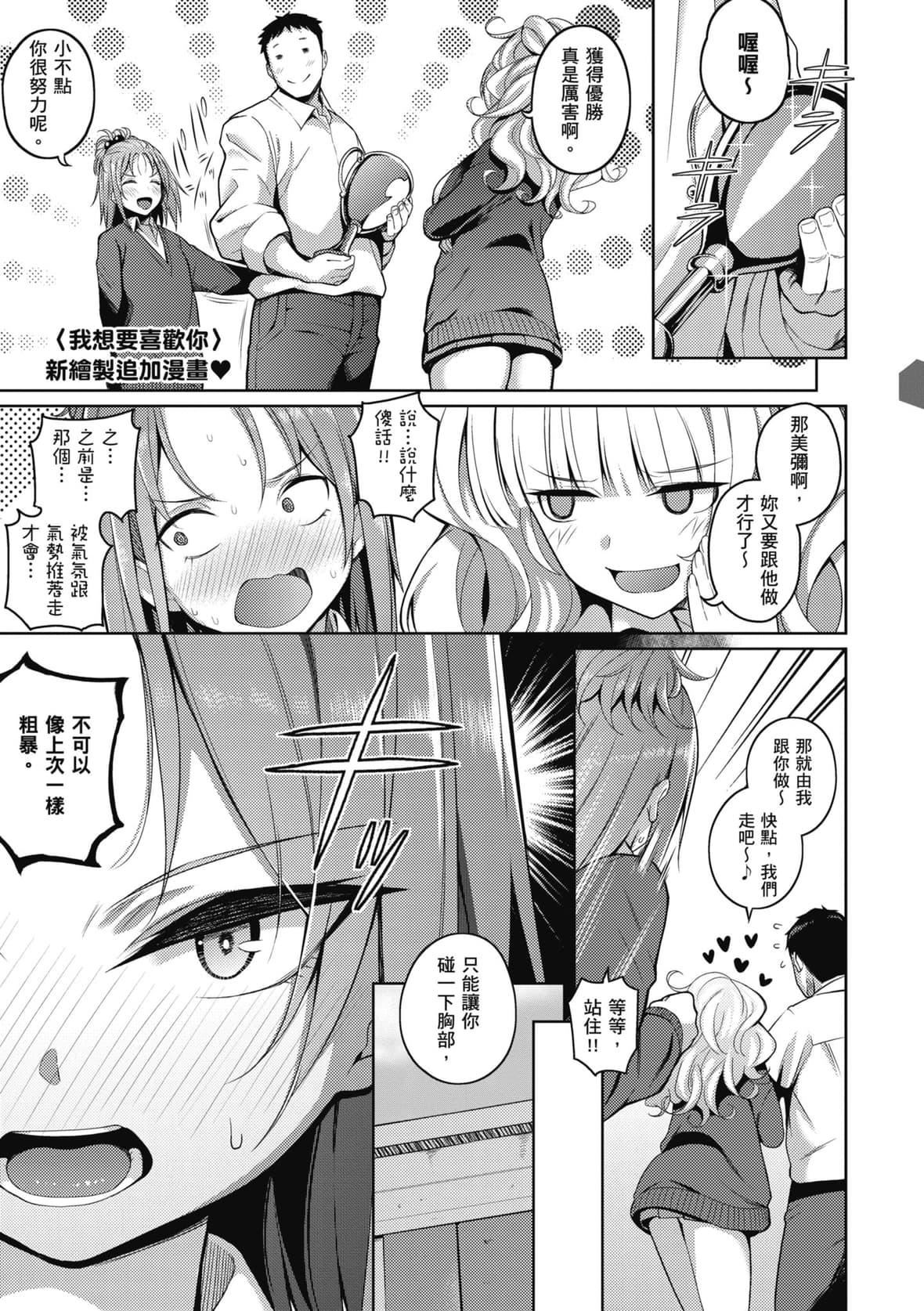 [栗原ケンシロウ]彼女はスキだらけ｜爱她无防备[暮想出版][DL版][栗原ケンシロウ]彼女はスキだらけ｜爱她无防备[暮想出版][DL版]