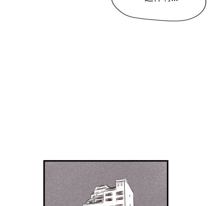 堕落城市第41话