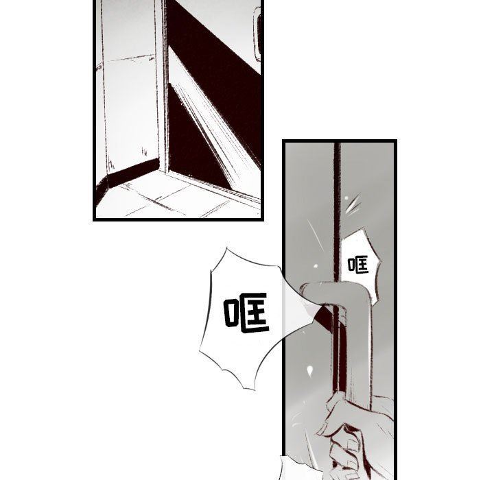 堕落城市第41话