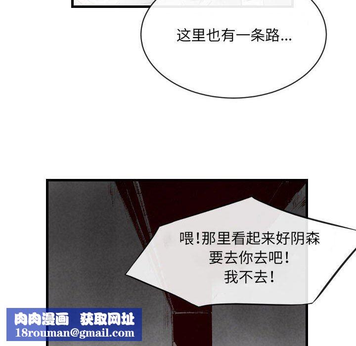 堕落城市第41话