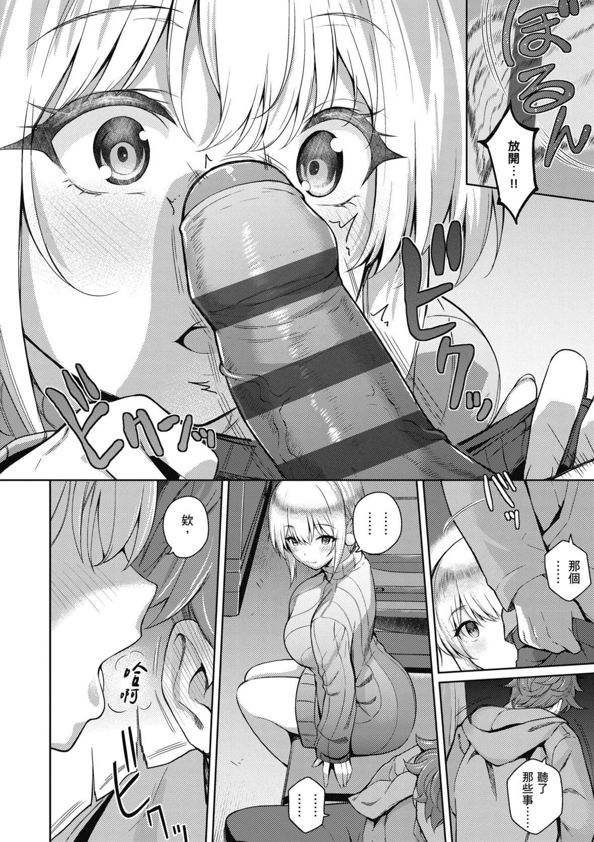 [栗原ケンシロウ]彼女はスキだらけ｜爱她无防备[暮想出版][DL版][栗原ケンシロウ]彼女はスキだらけ｜爱她无防备[暮想出版][DL版]