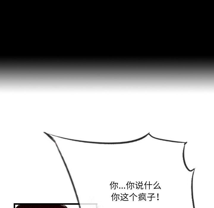 堕落城市第41話