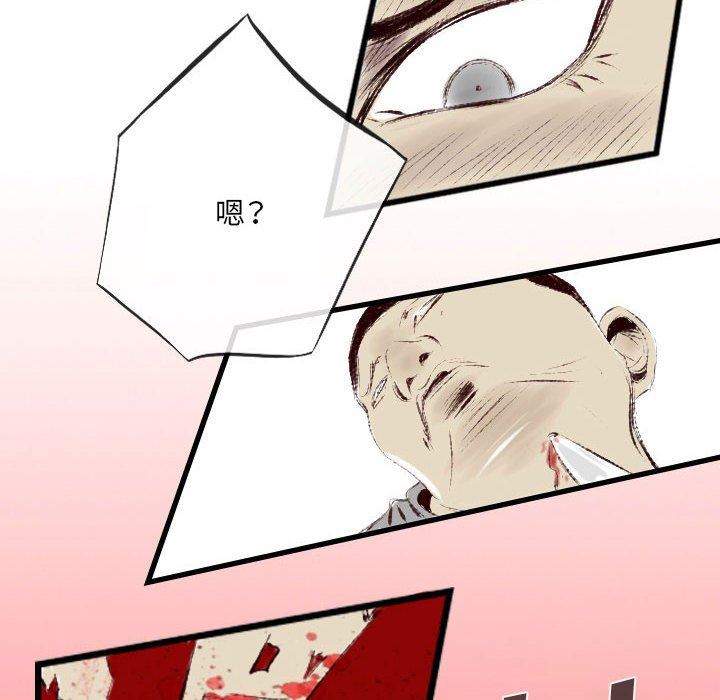 堕落城市第41话