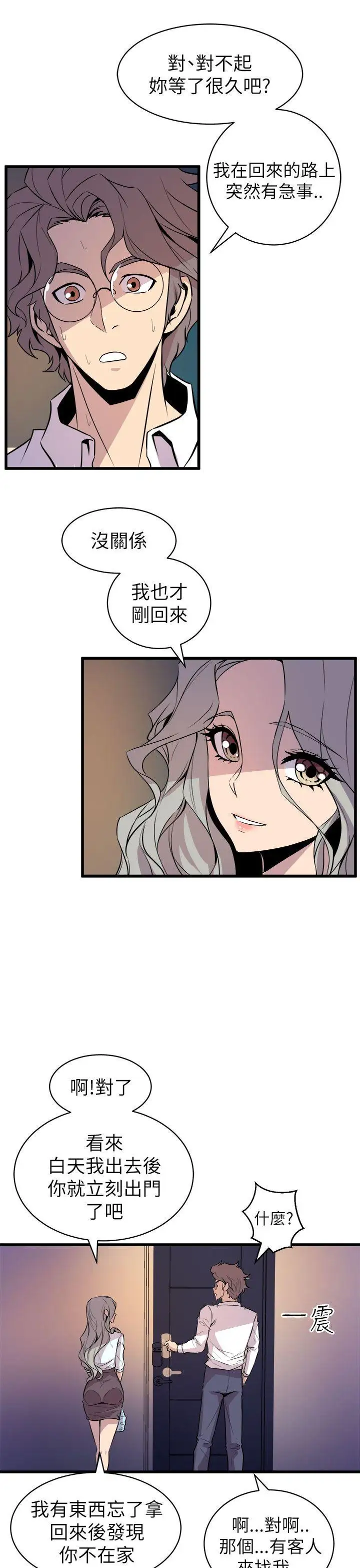 窥视第16话