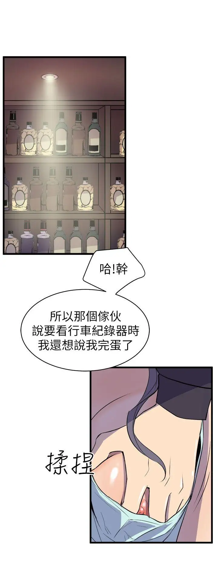 窥视第16话
