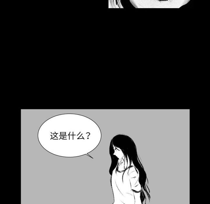 堕落城市第42話