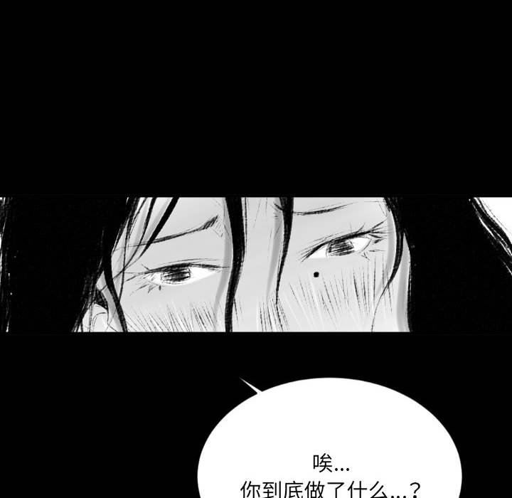 堕落城市第42话