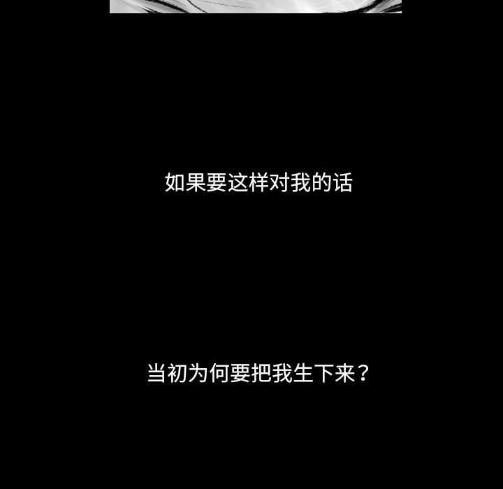 堕落城市第42话