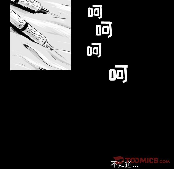 堕落城市第42话