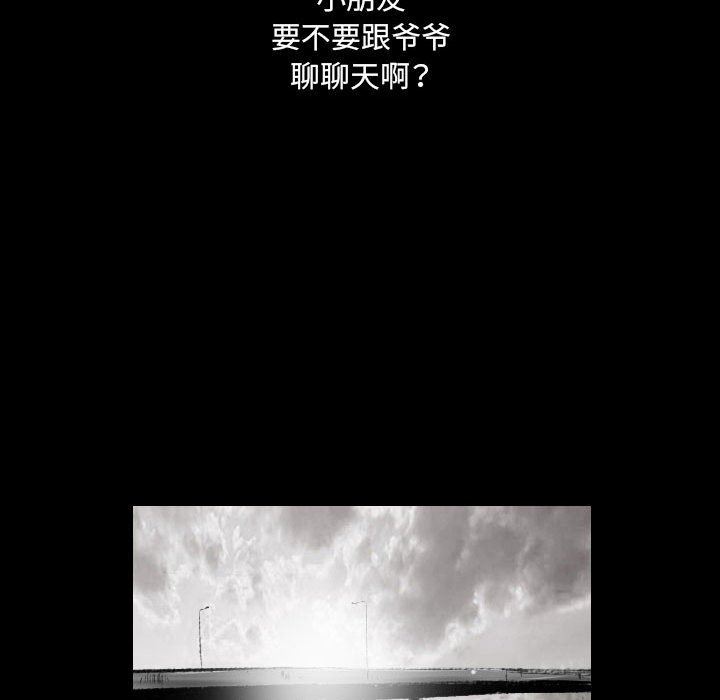 堕落城市第42话