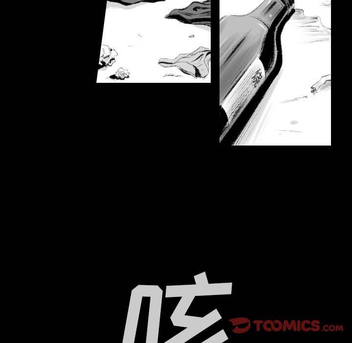 堕落城市第42话