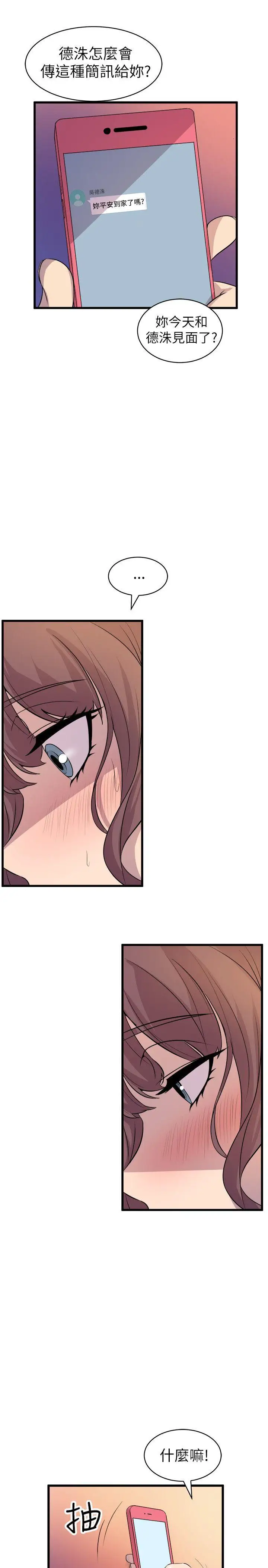 堕落城市第42话