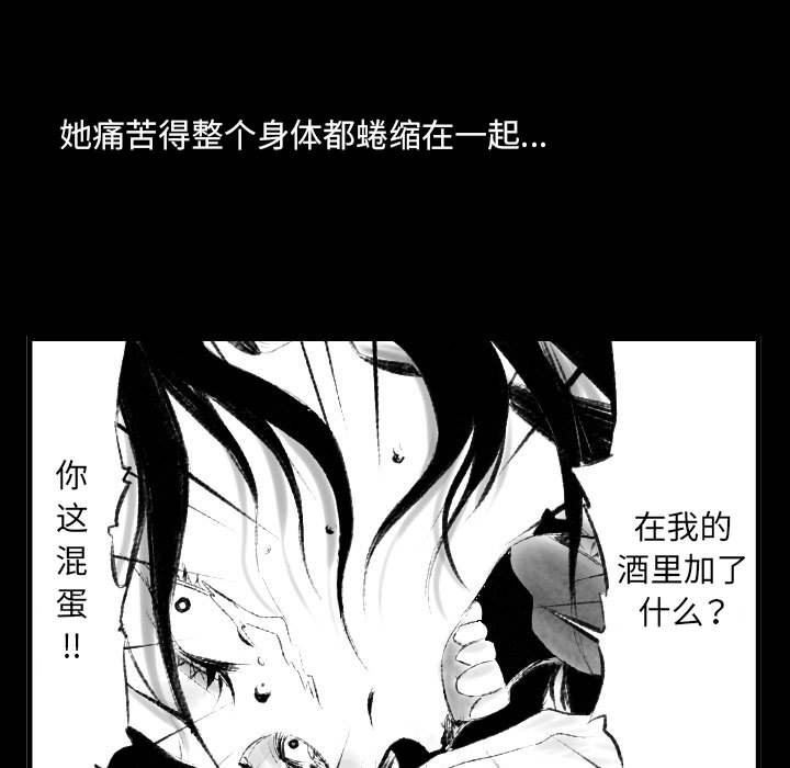 堕落城市第42話