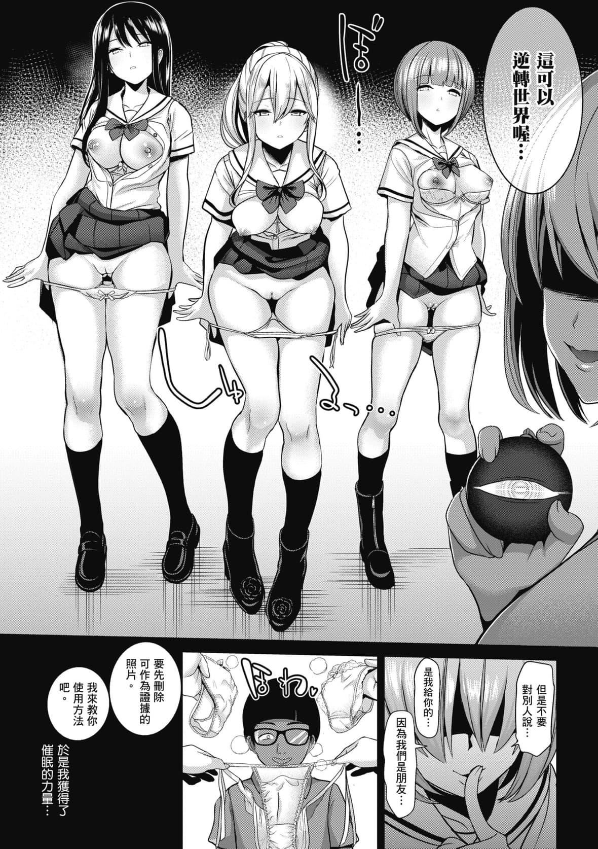 [背徳汉]モテアソビ～常识改変学园～｜催眠性玩弄～扭转常识学园～[暮想出版][无修正][DL版][背徳汉]モテアソビ～常识改変学园～｜催眠性玩弄～扭转常识学园～[暮想出版][无修正][DL版]