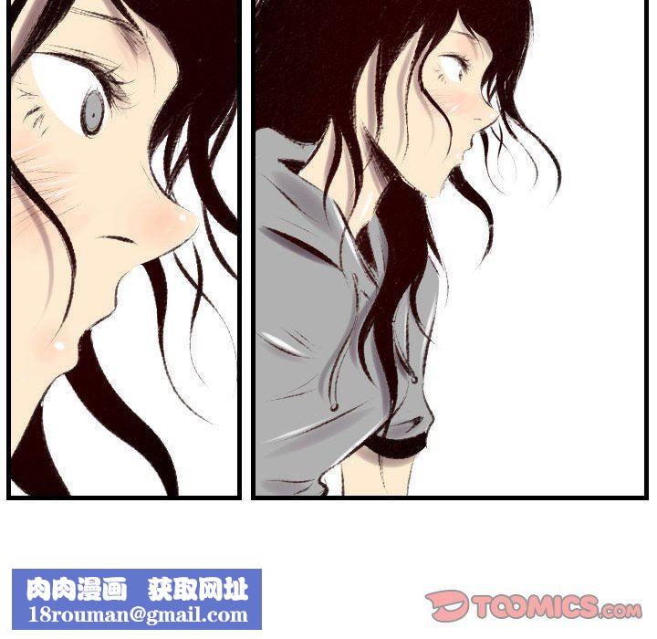 堕落城市第43话