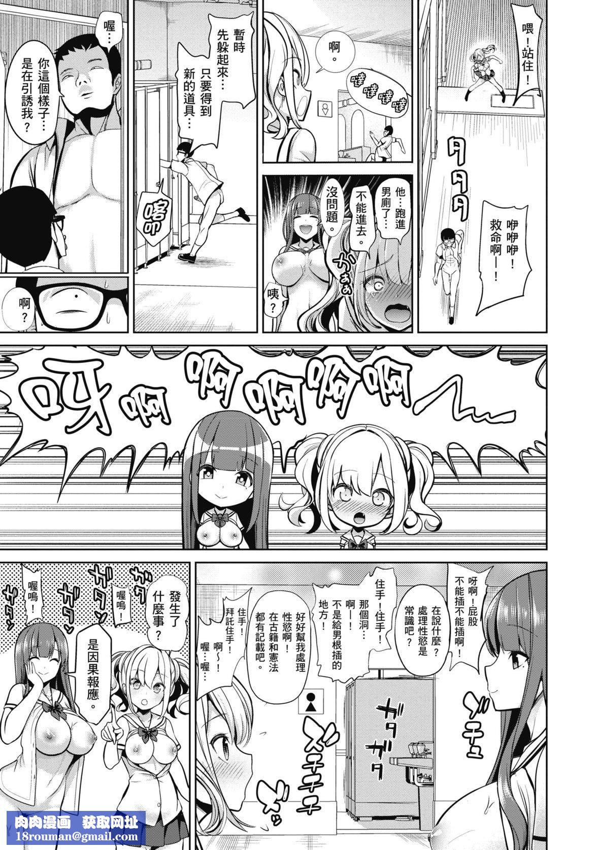 [背徳汉]モテアソビ～常识改変学园～｜催眠性玩弄～扭转常识学园～[暮想出版][无修正][DL版][背徳汉]モテアソビ～常识改変学园～｜催眠性玩弄～扭转常识学园～[暮想出版][无修正][DL版]