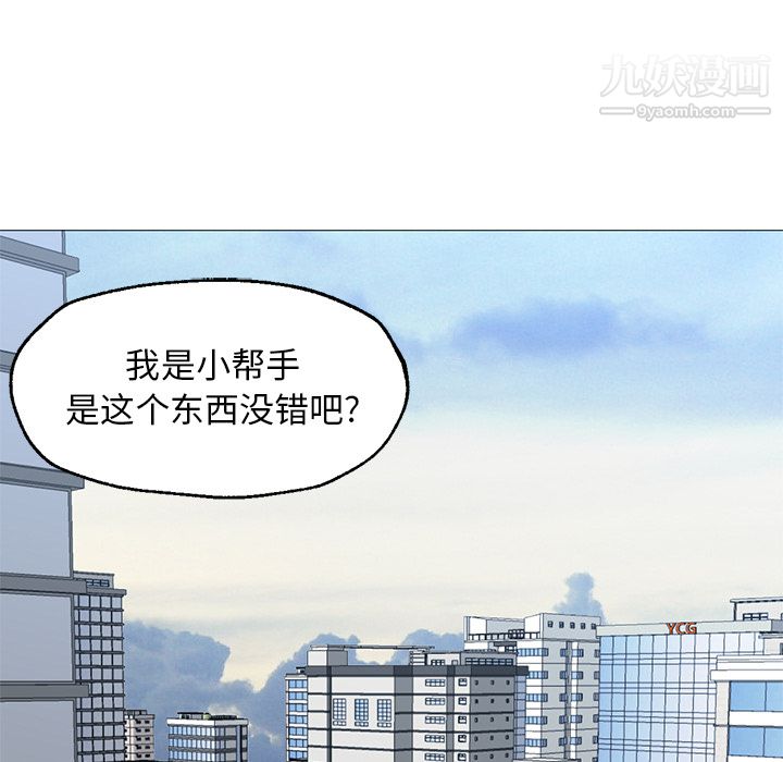 GoodNight第23話