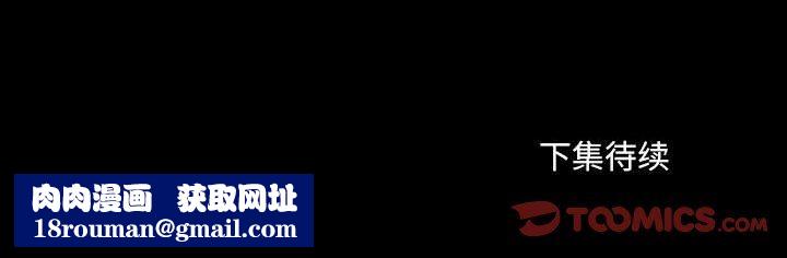 堕落城市第43話