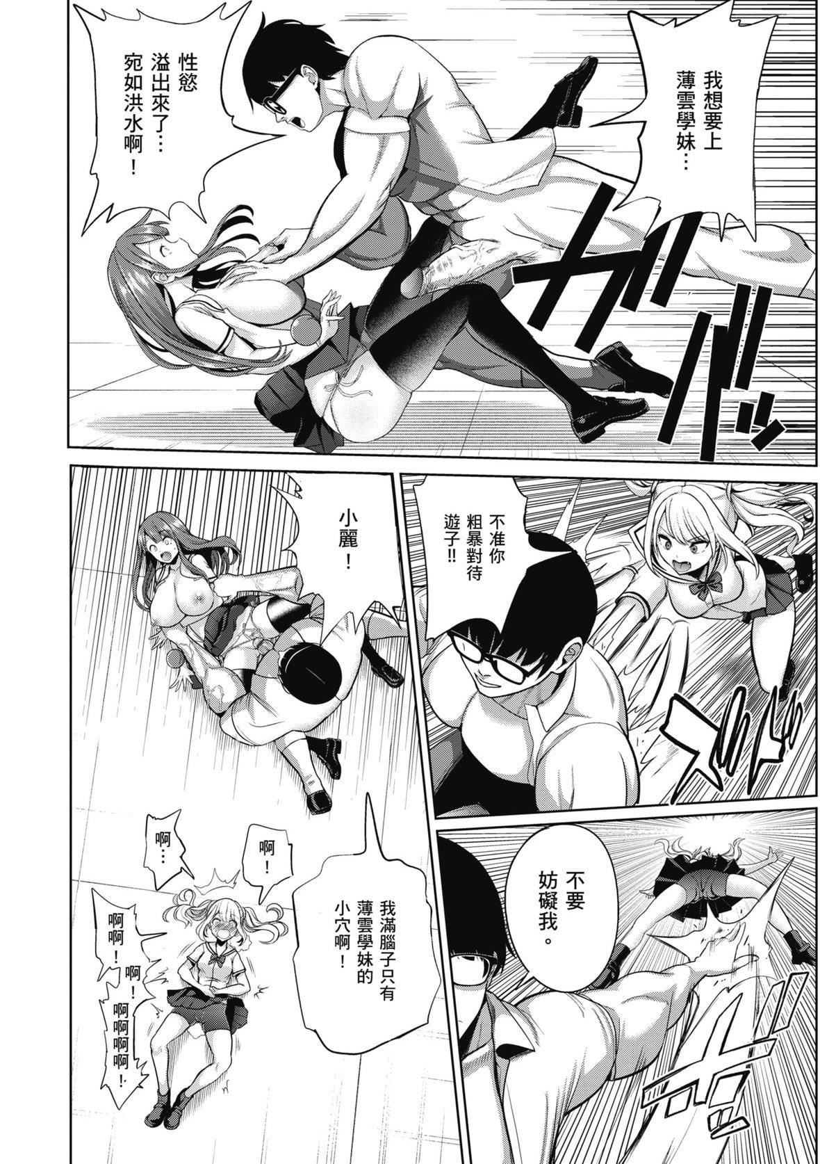 [背徳汉]モテアソビ～常识改変学园～｜催眠性玩弄～扭转常识学园～[暮想出版][无修正][DL版][背徳汉]モテアソビ～常识改変学园～｜催眠性玩弄～扭转常识学园～[暮想出版][无修正][DL版]