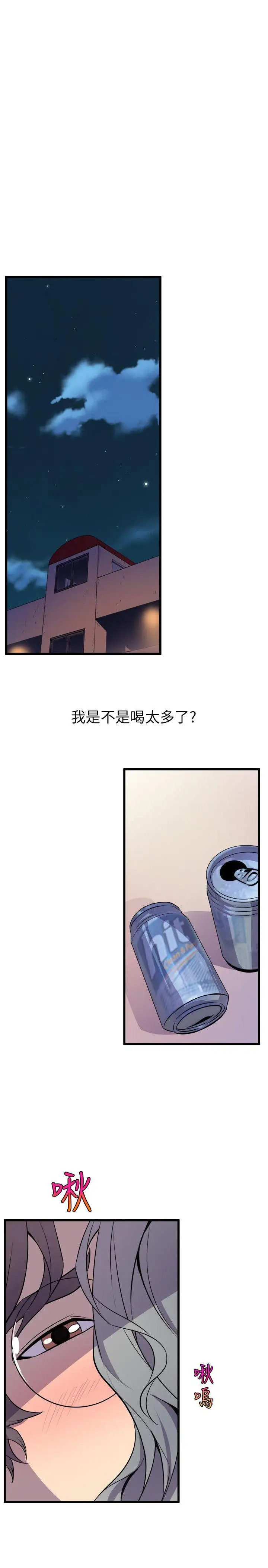 窥视第20话