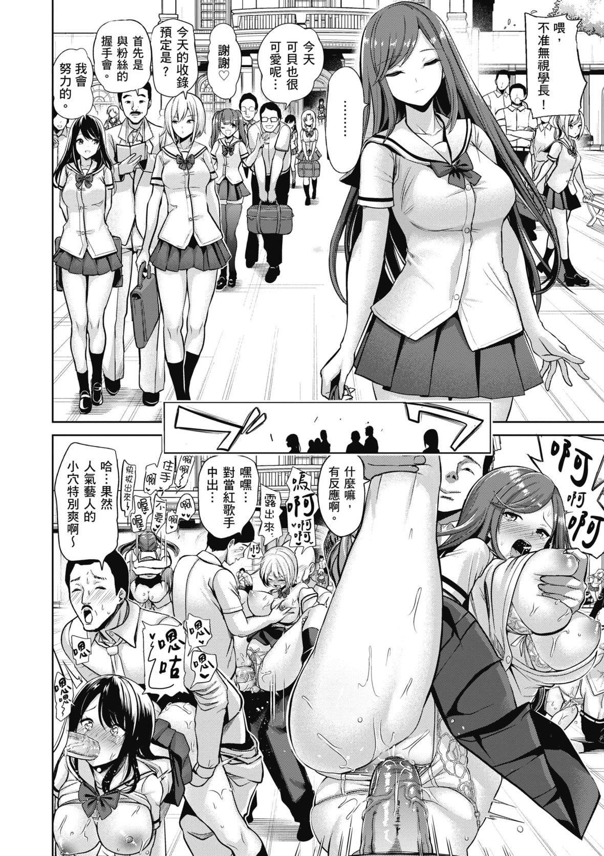 [背徳汉]モテアソビ～常识改変学园～｜催眠性玩弄～扭转常识学园～[暮想出版][无修正][DL版][背徳汉]モテアソビ～常识改変学园～｜催眠性玩弄～扭转常识学园～[暮想出版][无修正][DL版]