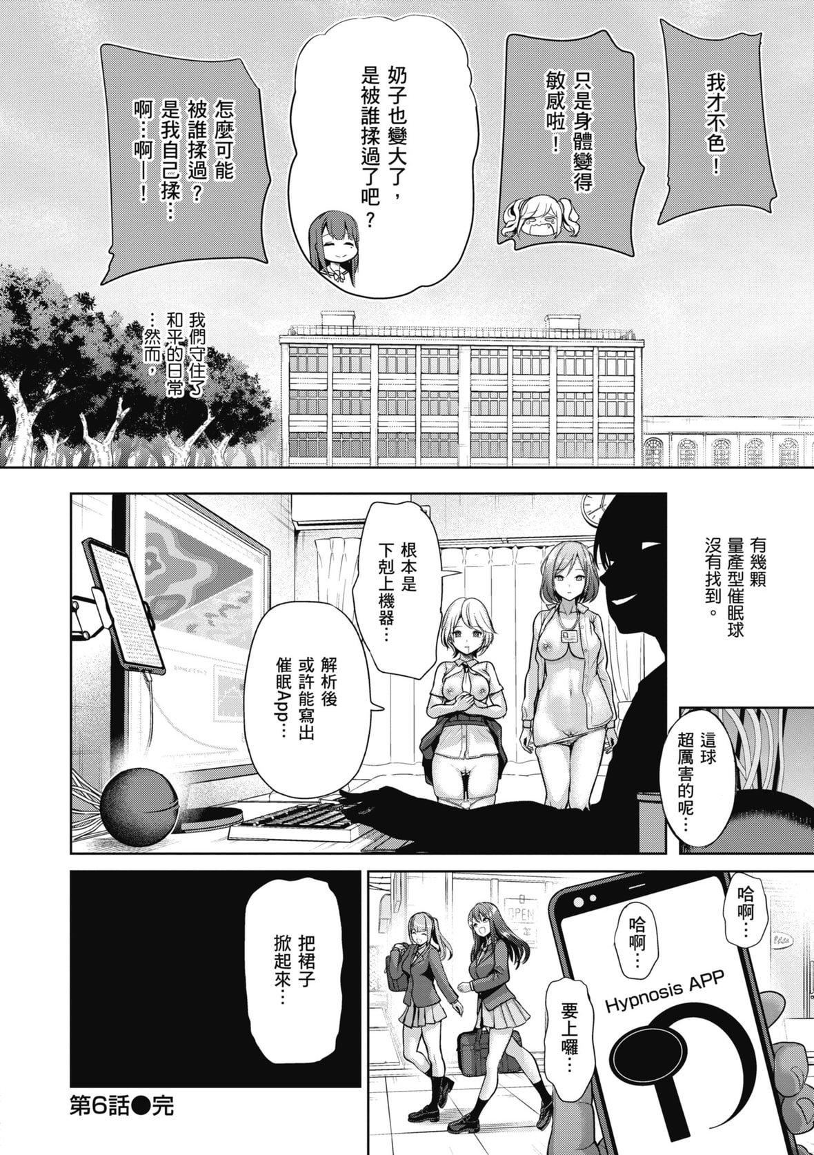 [背徳汉]モテアソビ～常识改変学园～｜催眠性玩弄～扭转常识学园～[暮想出版][无修正][DL版][背徳汉]モテアソビ～常识改変学园～｜催眠性玩弄～扭转常识学园～[暮想出版][无修正][DL版]