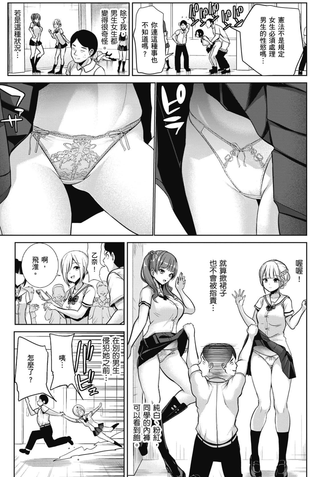 [背徳漢]モテアソビ～常識改変學園～｜催眠性玩弄～扭轉常識學園～[暮想出版][無修正][DL版][背徳漢]モテアソビ～常識改変學園～｜催眠性玩弄～扭轉常識學園～[暮想出版][無修正][DL版]