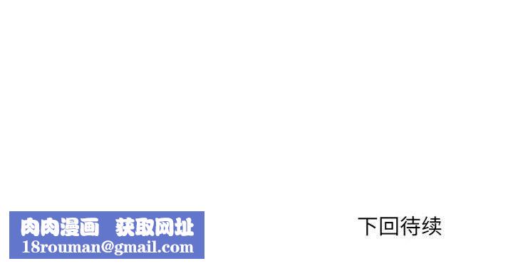 堕落城市第44话