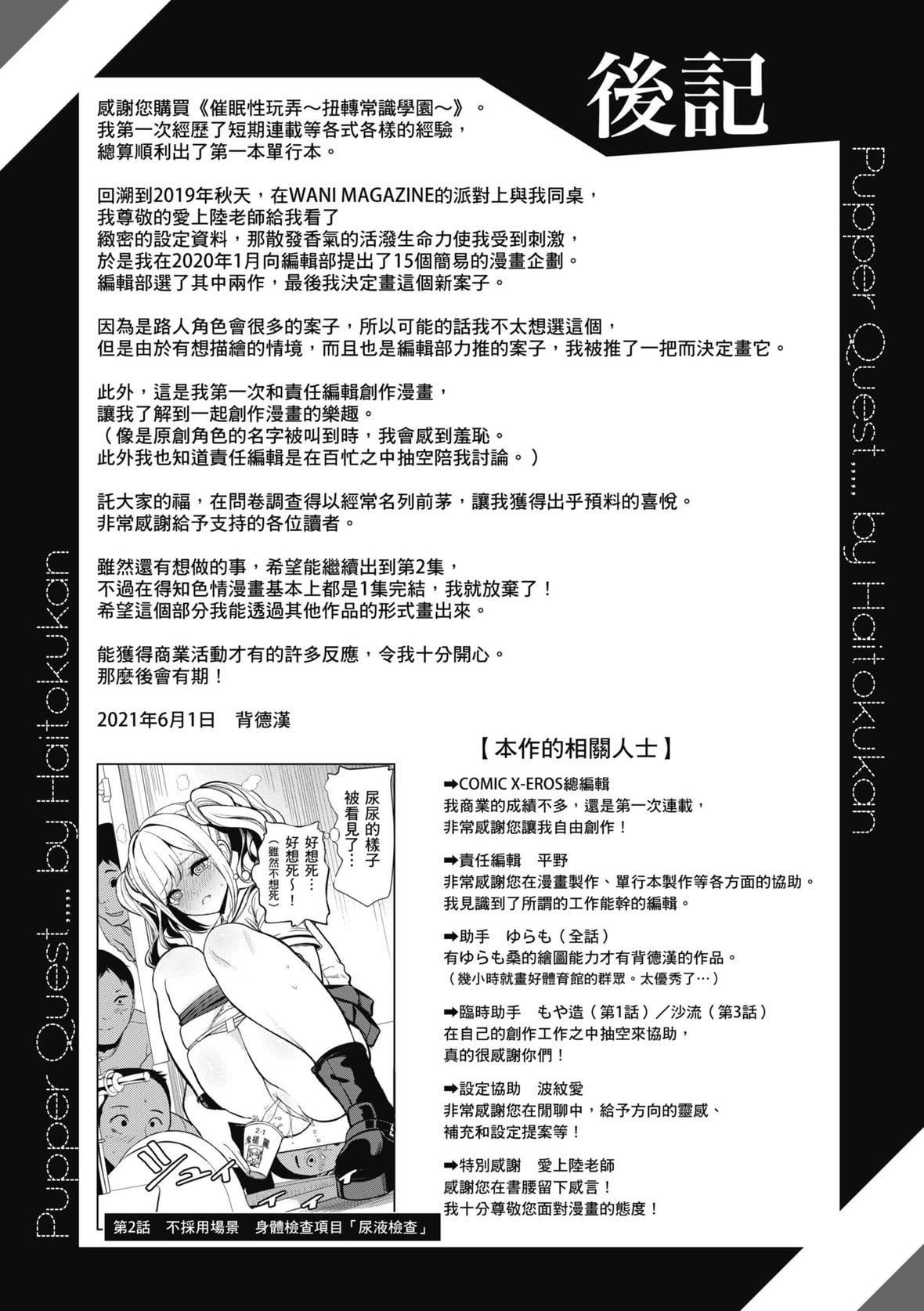 [背徳漢]モテアソビ～常識改変學園～｜催眠性玩弄～扭轉常識學園～[暮想出版][無修正][DL版][背徳漢]モテアソビ～常識改変學園～｜催眠性玩弄～扭轉常識學園～[暮想出版][無修正][DL版]