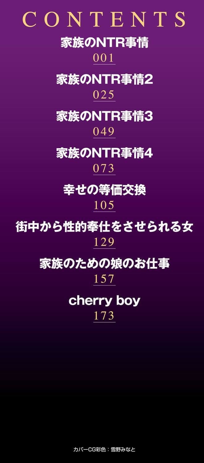 [テツナ]傢族のNTR事情–アナタのために犯され–[馒痴汉化][テツナ]傢族のNTR事情–アナタのために犯され–[馒痴汉化]