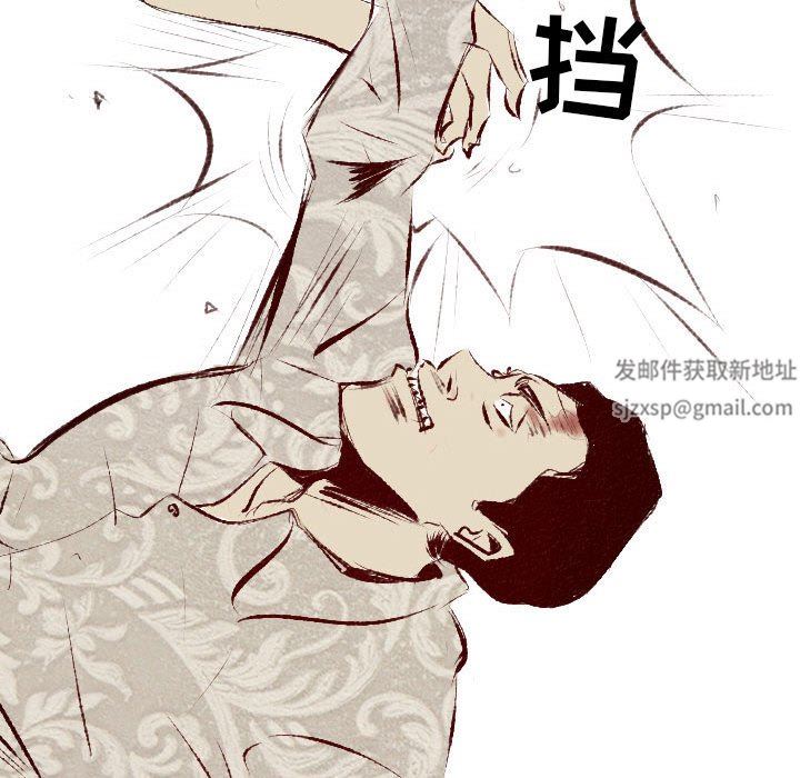 堕落城市第45話