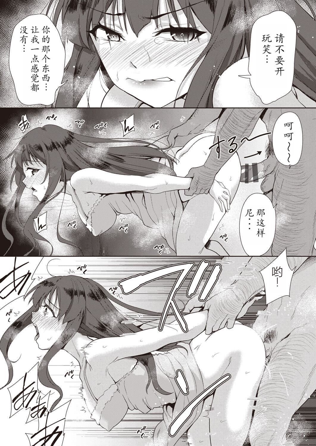 [テツナ]傢族のNTR事情–アナタのために犯され–[饅癡漢化][テツナ]傢族のNTR事情–アナタのために犯され–[饅癡漢化]