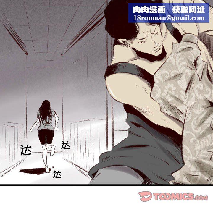 堕落城市第45话