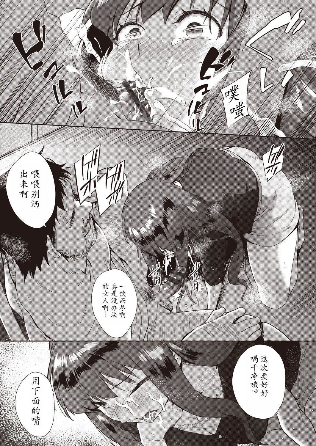 [テツナ]傢族のNTR事情–アナタのために犯され–[馒痴汉化][テツナ]傢族のNTR事情–アナタのために犯され–[馒痴汉化]