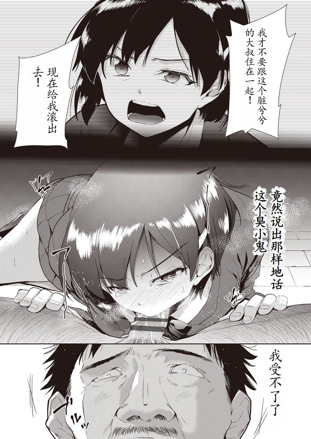 [テツナ]傢族のNTR事情–アナタのために犯され–[饅癡漢化][テツナ]傢族のNTR事情–アナタのために犯され–[饅癡漢化]