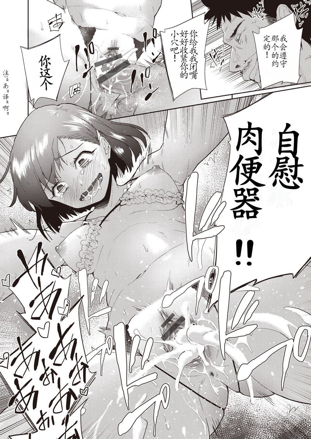 [テツナ]傢族のNTR事情–アナタのために犯され–[馒痴汉化][テツナ]傢族のNTR事情–アナタのために犯され–[馒痴汉化]