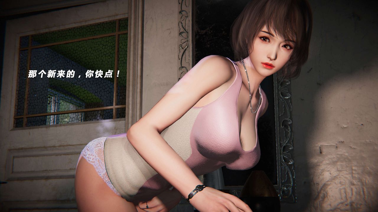 [3D]蝴蝶之殤第四季-罪城VICECITY第01話