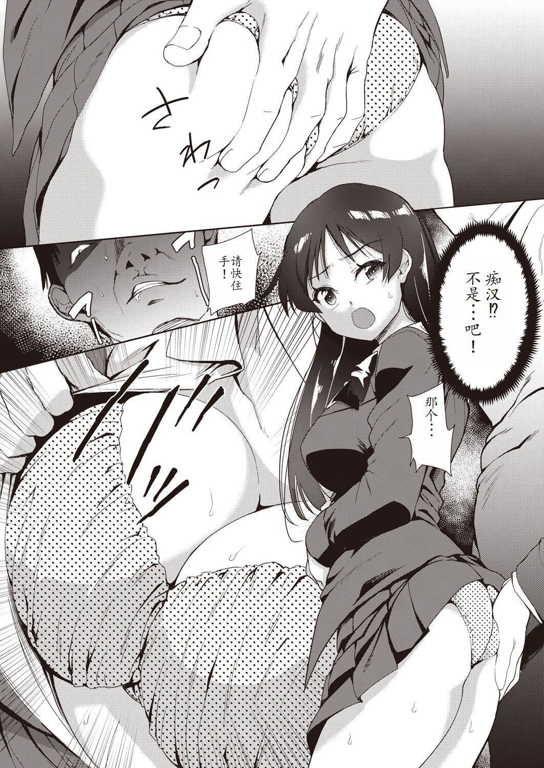 [テツナ]傢族のNTR事情–アナタのために犯され–[馒痴汉化][テツナ]傢族のNTR事情–アナタのために犯され–[馒痴汉化]