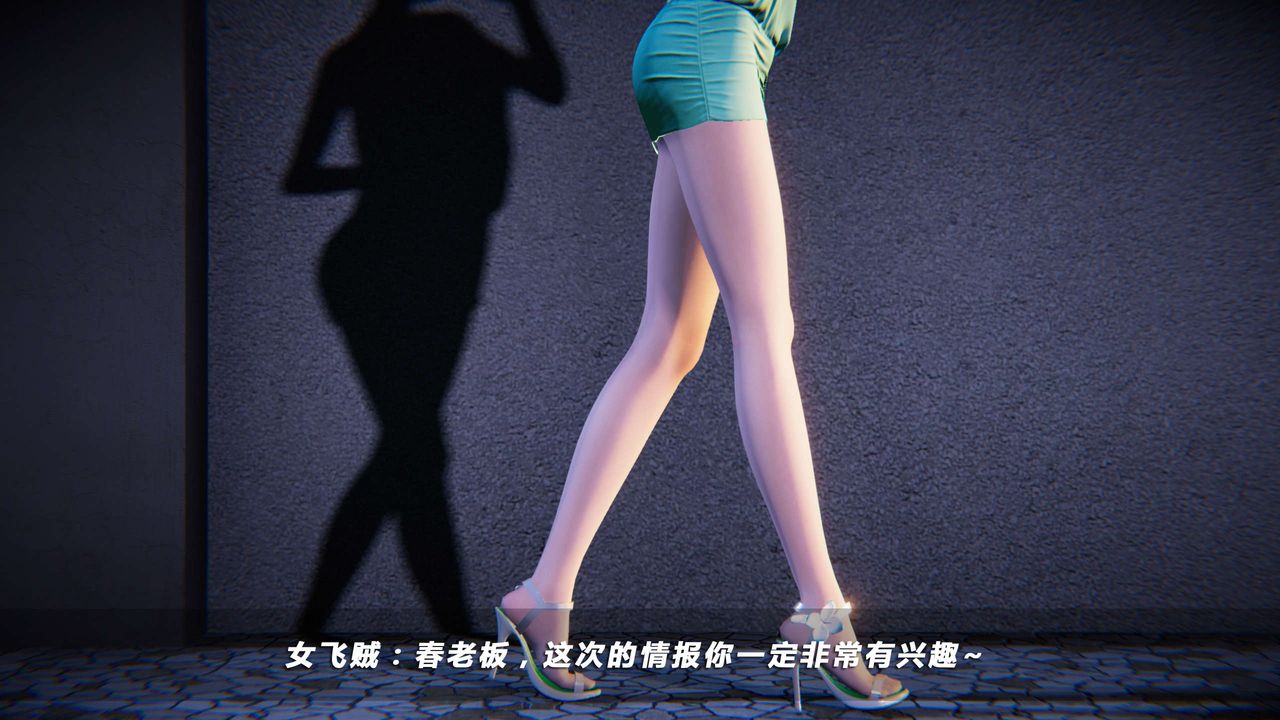 [3D]蝴蝶之殇第四季-罪城VICECITY第01话