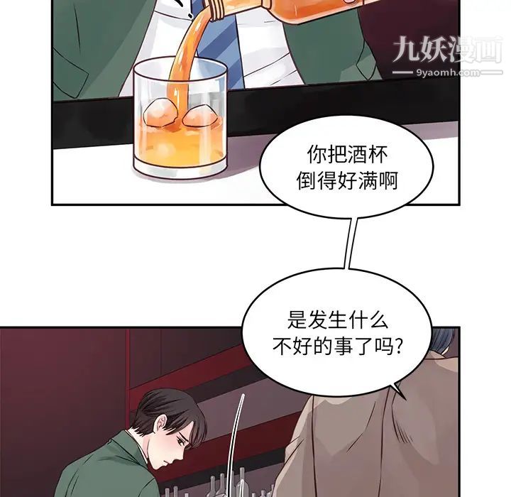 他们难以启齿的关系第1话