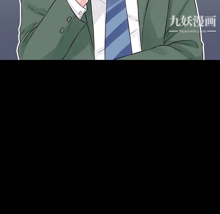 他们难以启齿的关系第1话