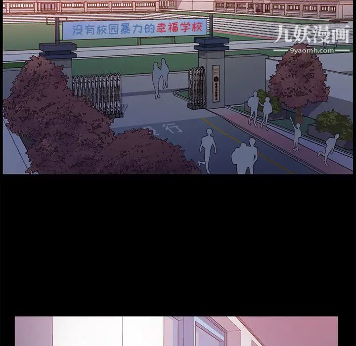 他们难以启齿的关系第1话