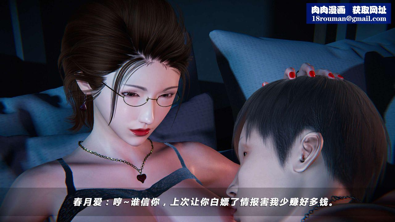 [3D]蝴蝶之殇第四季-罪城VICECITY第01话