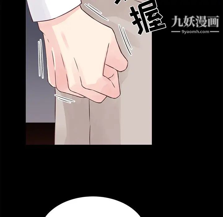 他们难以启齿的关系第1话