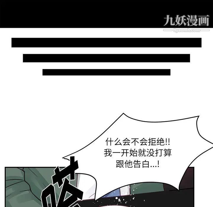 他们难以启齿的关系第1话