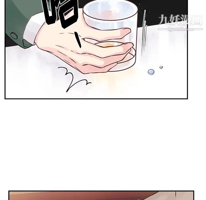 他们难以启齿的关系第1话