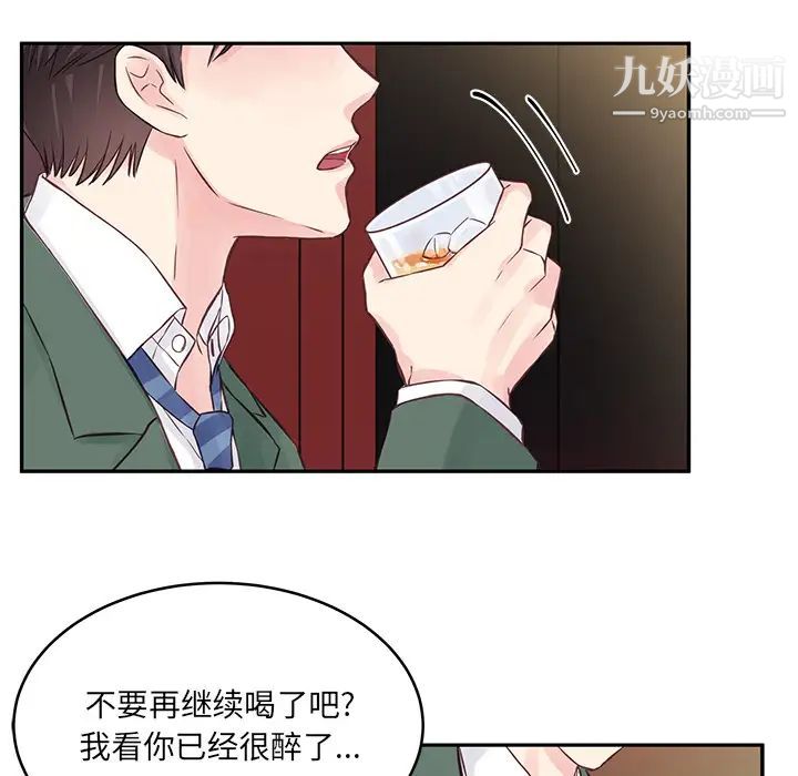 他们难以启齿的关系第1话