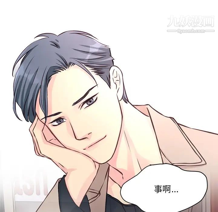 他们难以启齿的关系第1话