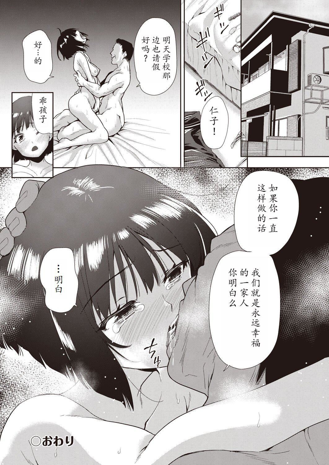 [テツナ]傢族のNTR事情–アナタのために犯され–[饅癡漢化][テツナ]傢族のNTR事情–アナタのために犯され–[饅癡漢化]