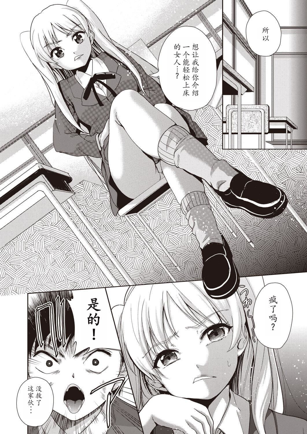 [テツナ]傢族のNTR事情–アナタのために犯され–[馒痴汉化][テツナ]傢族のNTR事情–アナタのために犯され–[馒痴汉化]